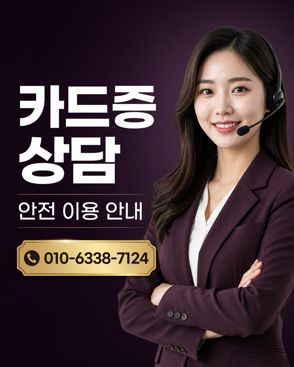 신한카드 한도 현금화 상담 010-6338-7124